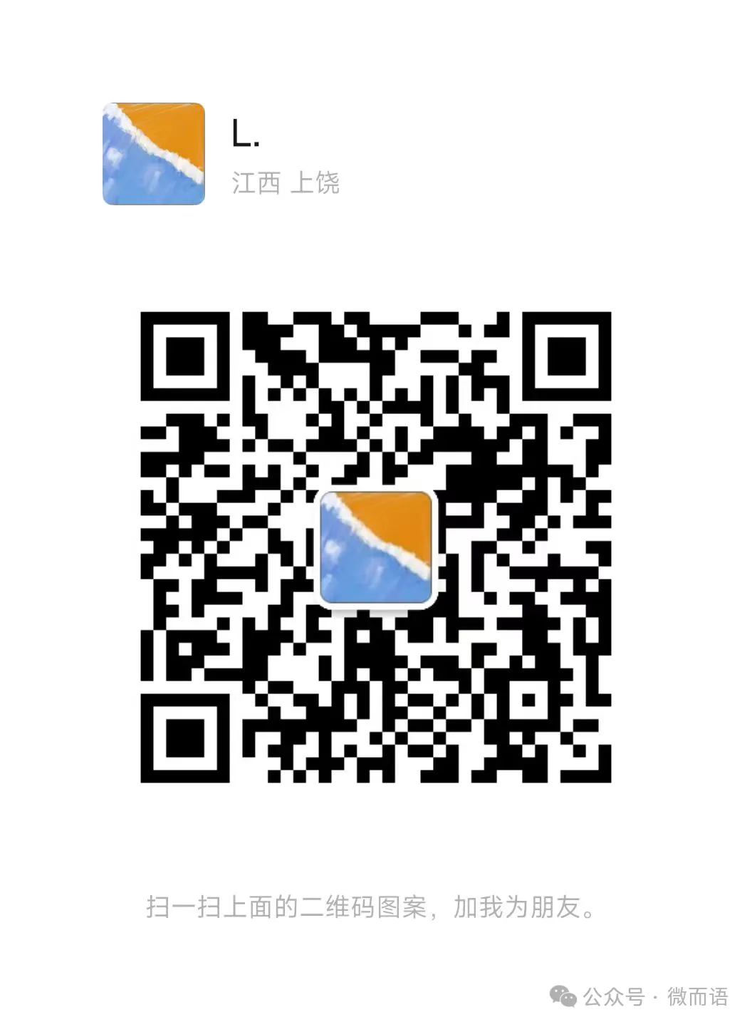 2026春新人教英语八下第一次月考真题集(多地) 第7张