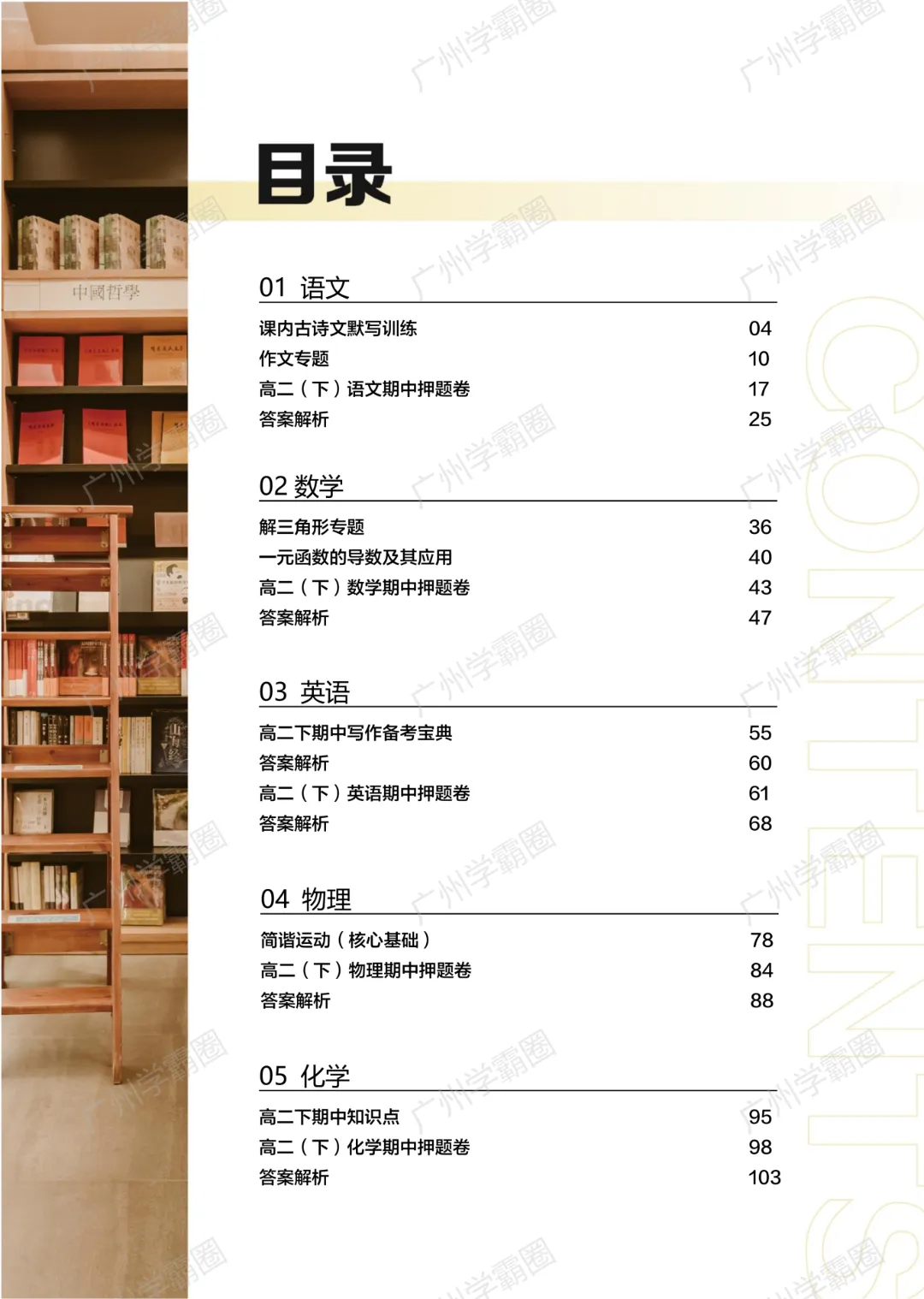 期中咋备考?点击领知识宝典+名校真题→ 第5张 期中咋备考?点击领知识宝典+名校真题→ 第5张