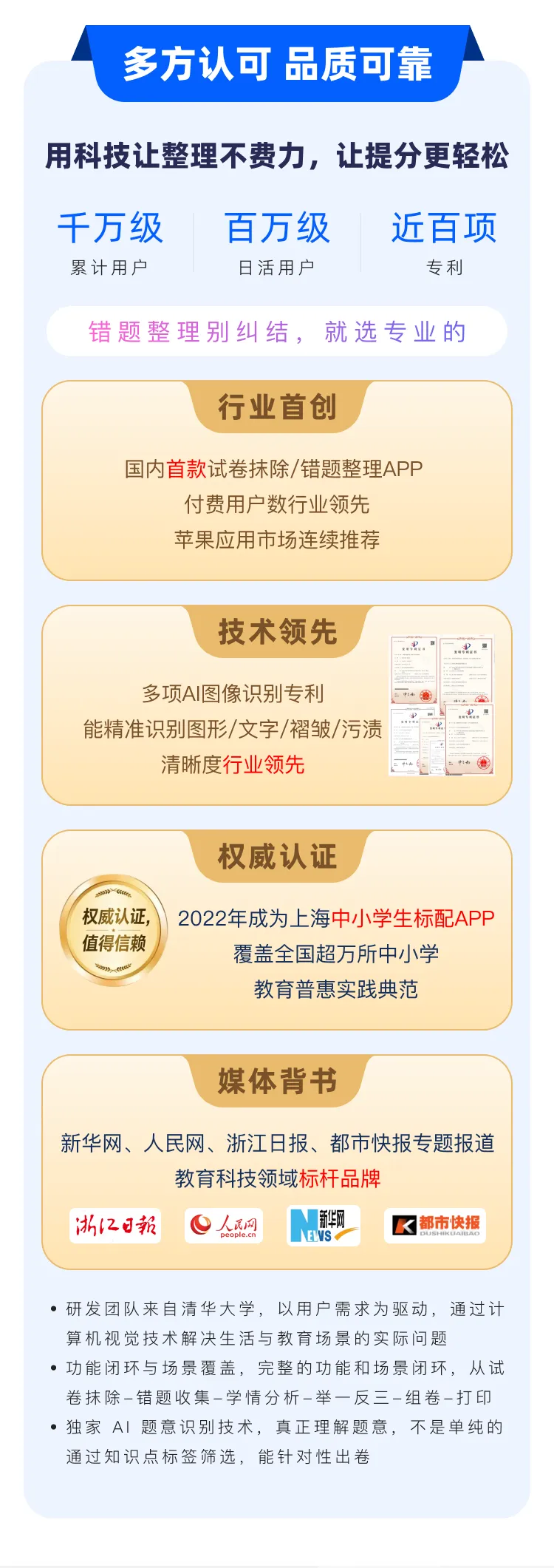 即将开团!试卷宝SVIP会员买1年送1年!到2年并送5G容量权益 第3张