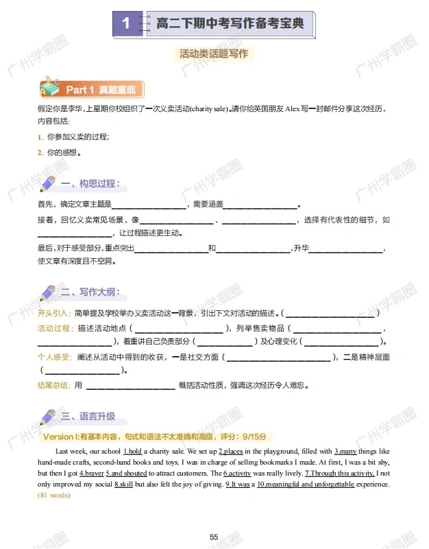期中咋备考?点击领知识宝典+名校真题→ 第6张 期中咋备考?点击领知识宝典+名校真题→ 第6张