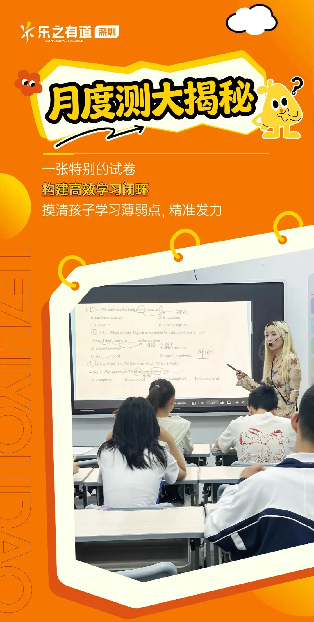 乐之有道这份“特别的试卷”暗藏玄机,竟藏着提升的关键! 第2张