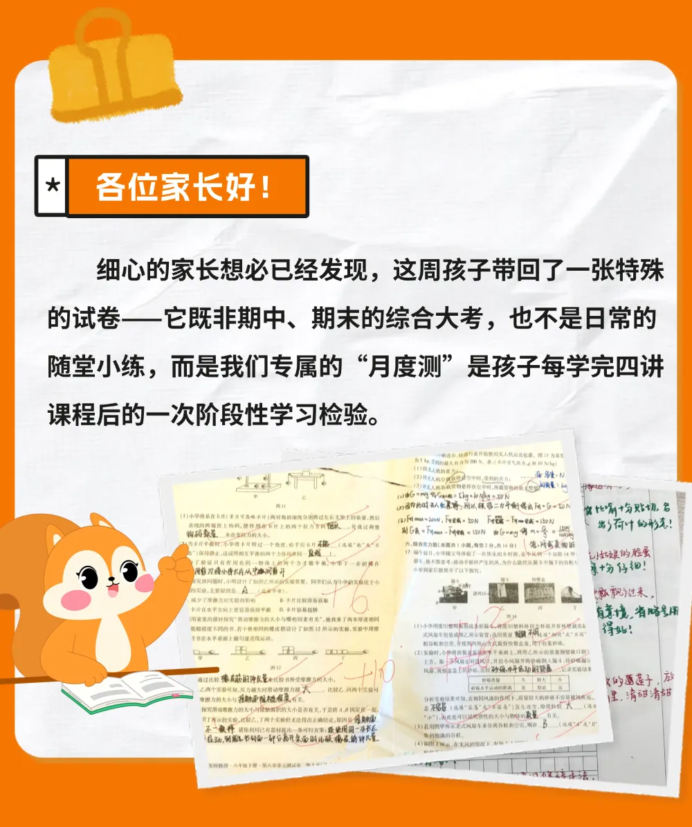 乐之有道这份“特别的试卷”暗藏玄机,竟藏着提升的关键! 第3张