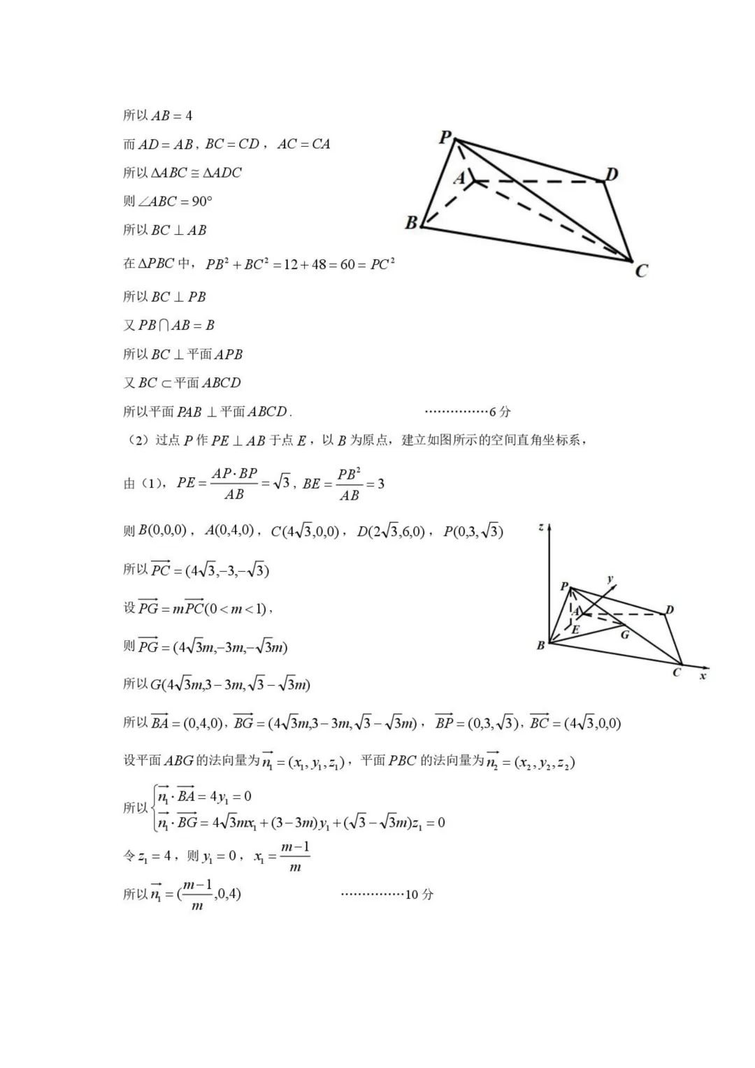 2026届江西宜春二模数学试卷+答案 第9张