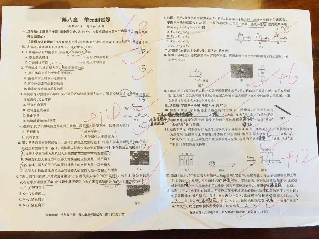 乐之有道这份“特别的试卷”暗藏玄机,竟藏着提升的关键! 第6张