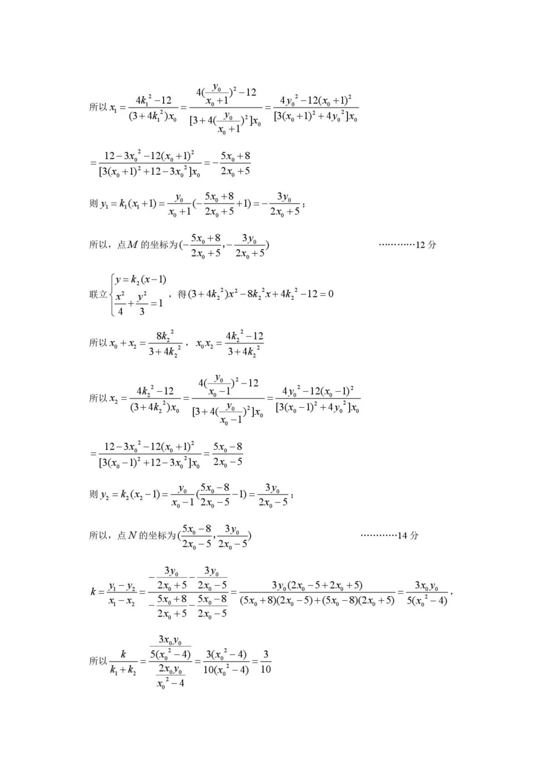 2026届江西宜春二模数学试卷+答案 第12张
