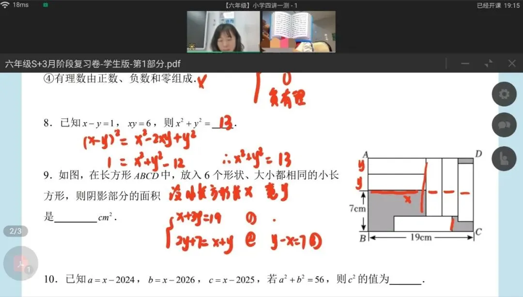 乐之有道这份“特别的试卷”暗藏玄机,竟藏着提升的关键! 第9张
