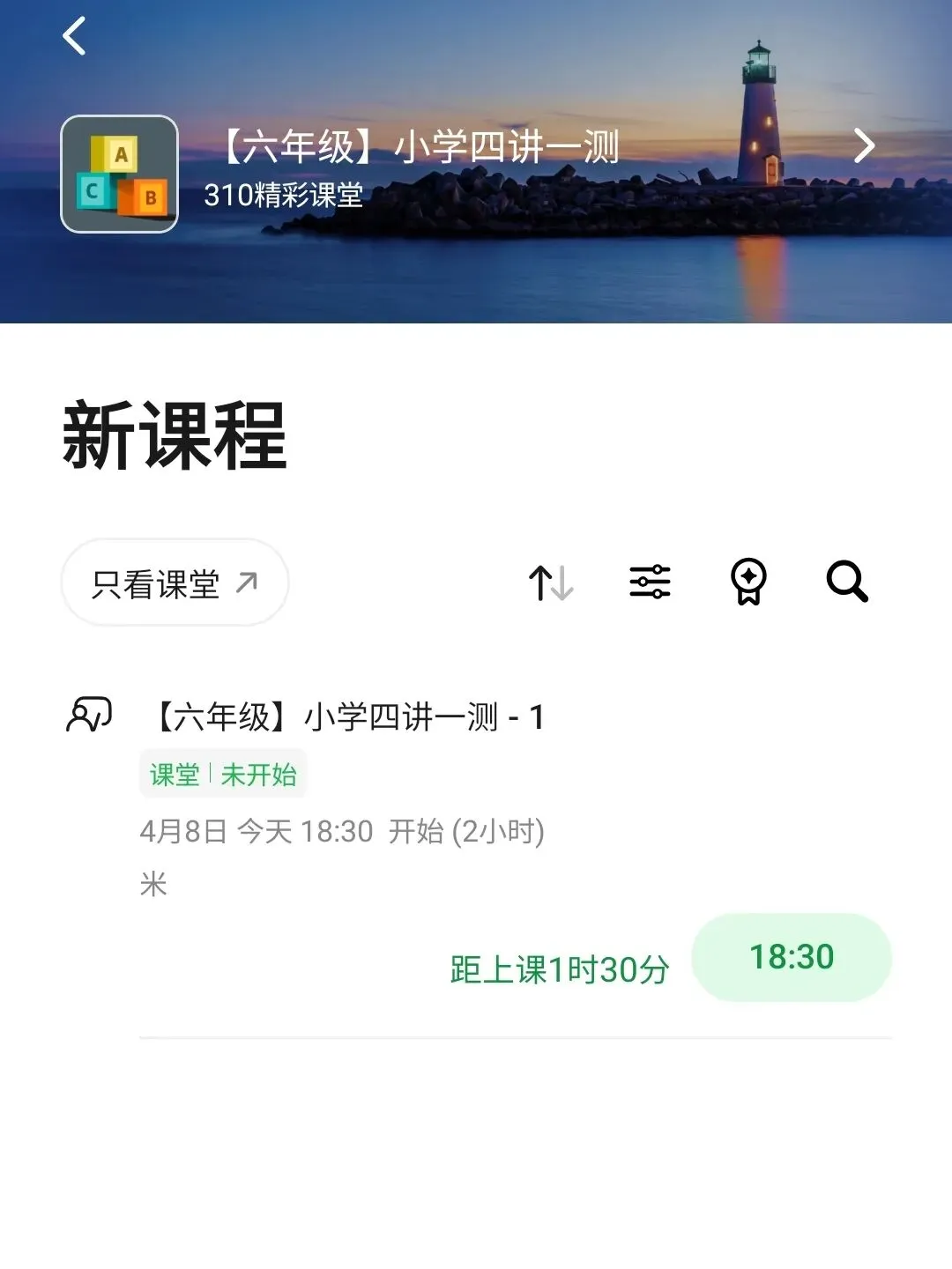 乐之有道这份“特别的试卷”暗藏玄机,竟藏着提升的关键! 第11张