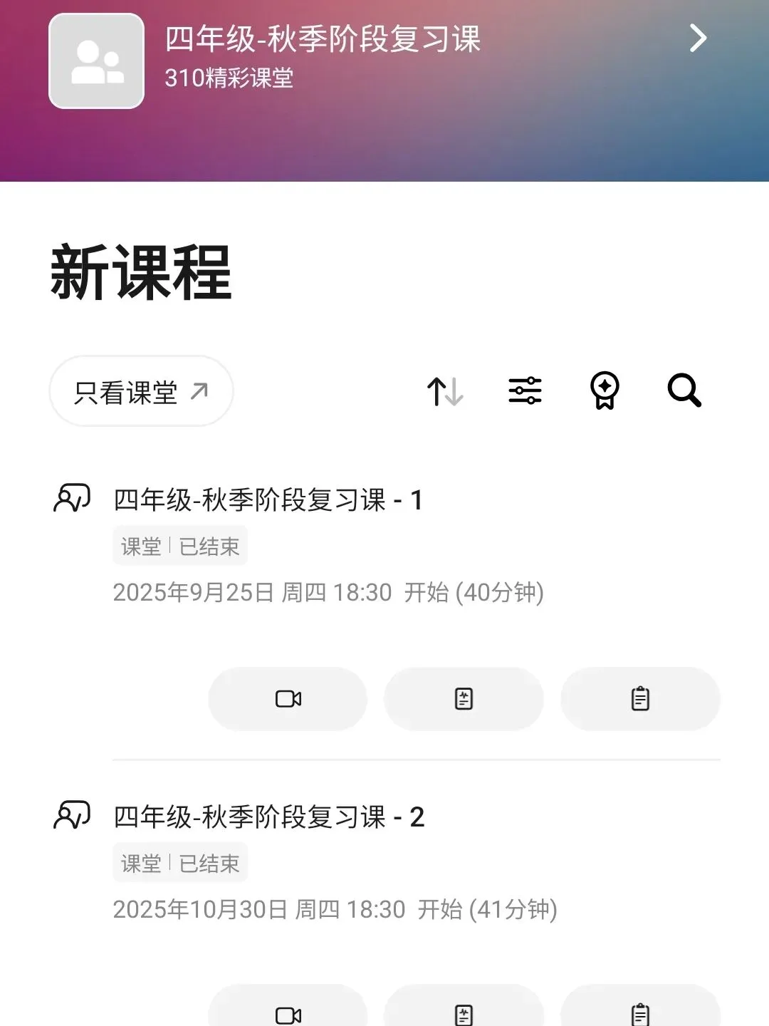 乐之有道这份“特别的试卷”暗藏玄机,竟藏着提升的关键! 第12张
