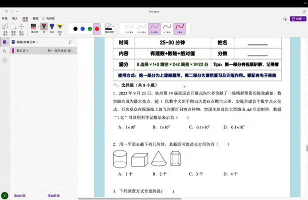 乐之有道这份“特别的试卷”暗藏玄机,竟藏着提升的关键! 第13张