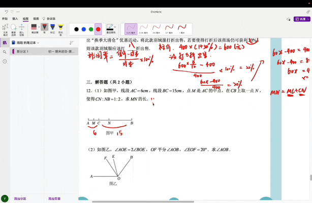 乐之有道这份“特别的试卷”暗藏玄机,竟藏着提升的关键! 第14张