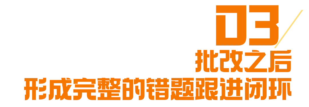 乐之有道这份“特别的试卷”暗藏玄机,竟藏着提升的关键! 第15张