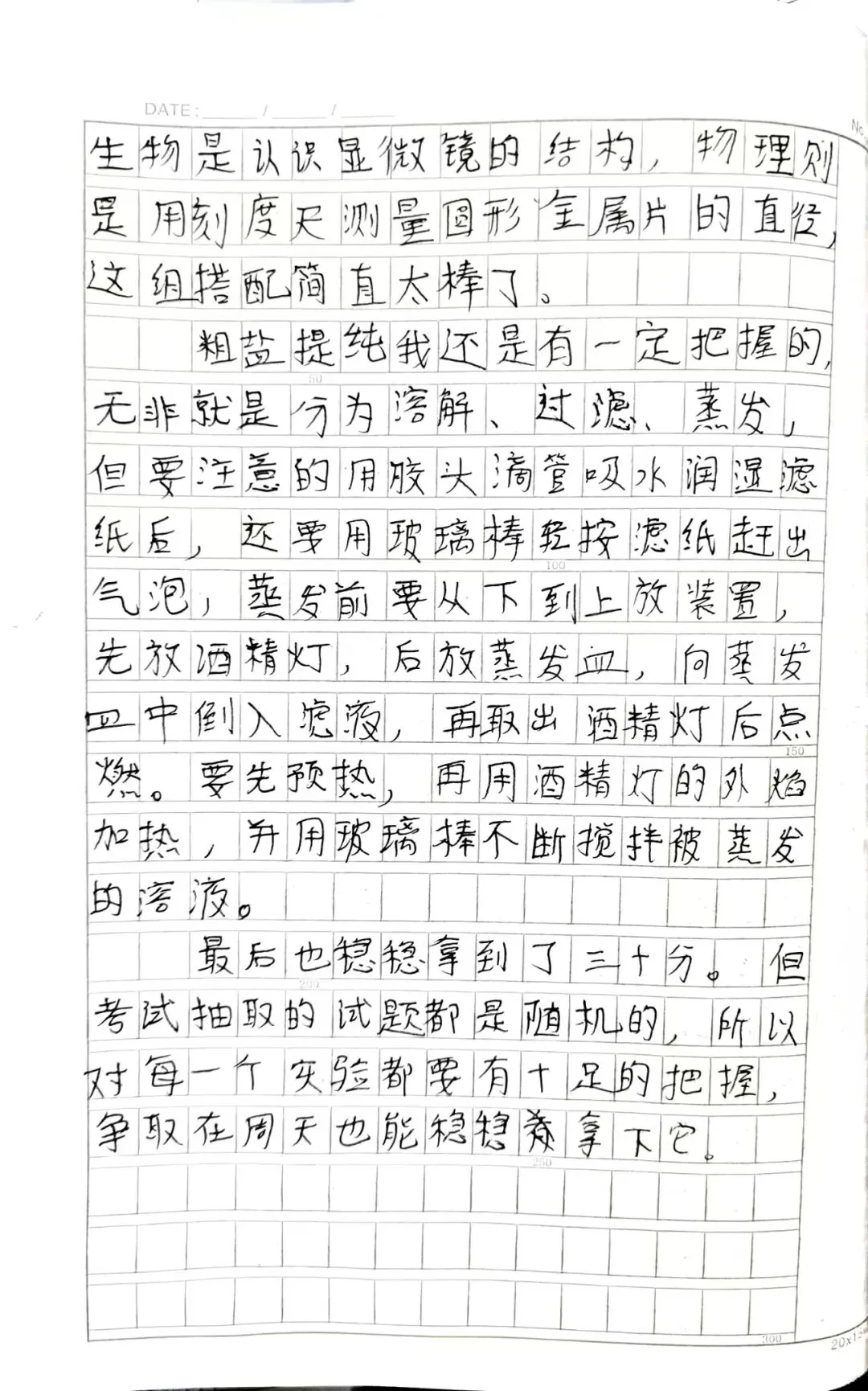 芳菲:模拟考试——实验篇 第2张