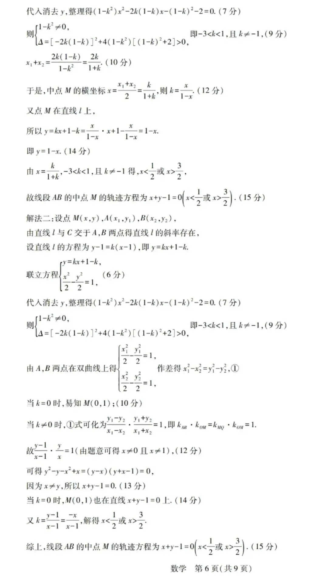 2026湛江二模高考数学试卷+答案解析 第10张