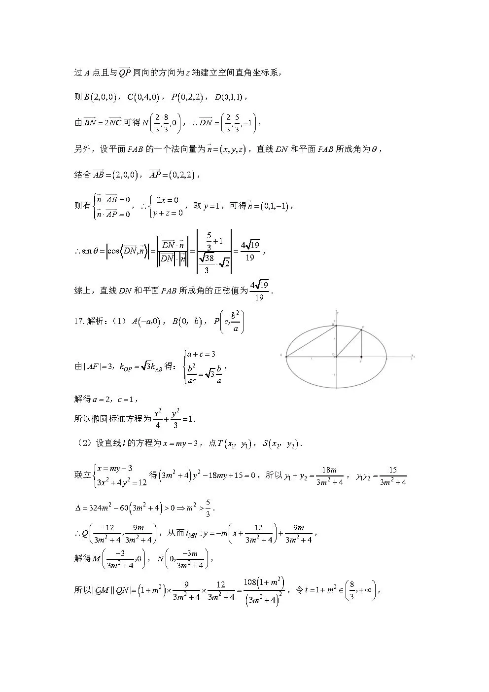 2026浙江金华十校4月高考数学试卷+答案解析 第6张