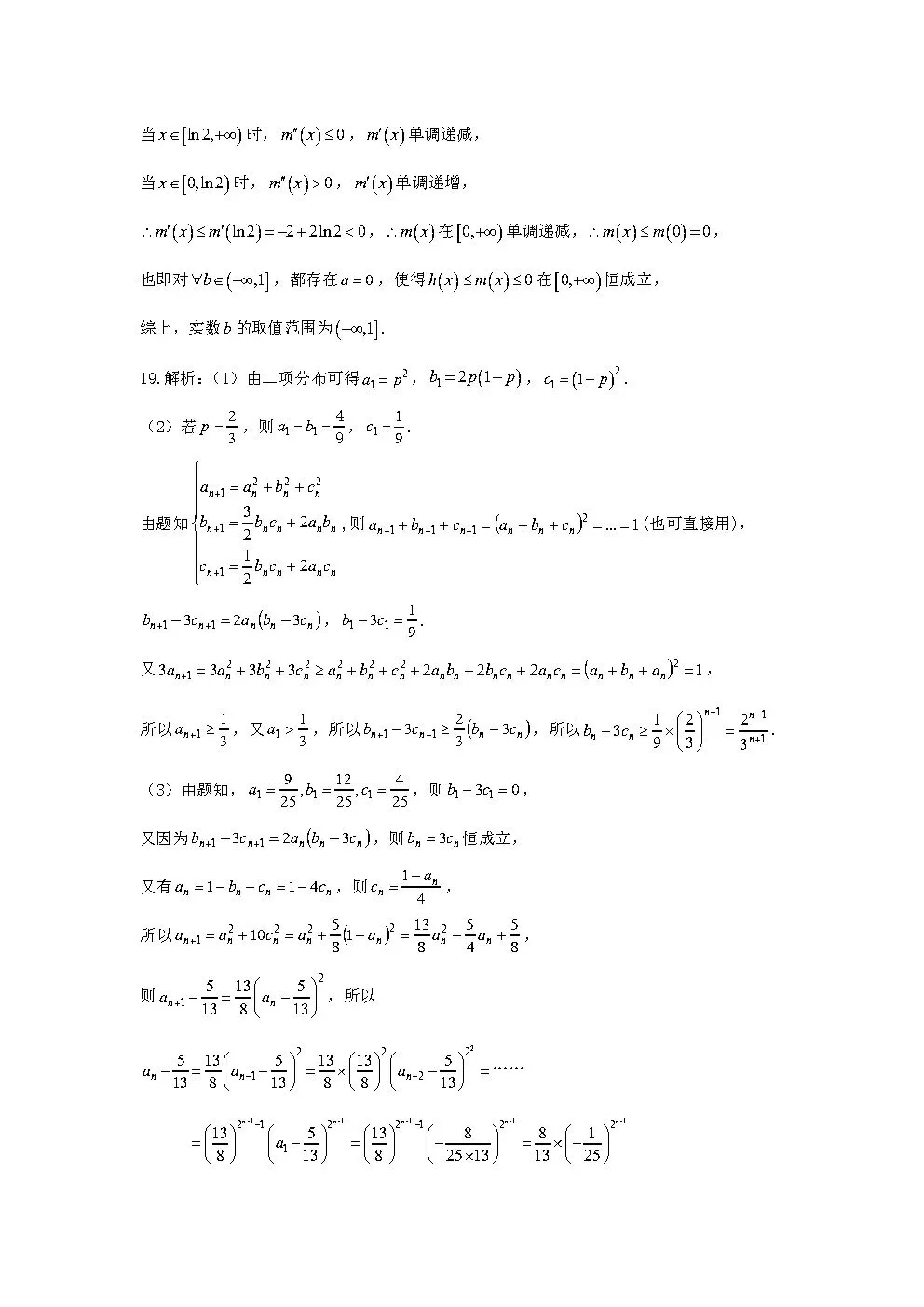 2026浙江金华十校4月高考数学试卷+答案解析 第8张