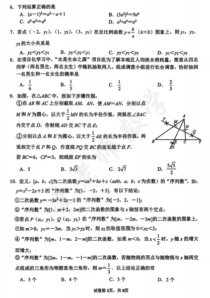 【2025-2026真题分享】 第3张