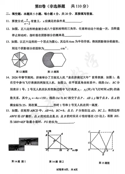 【2025-2026真题分享】 第4张