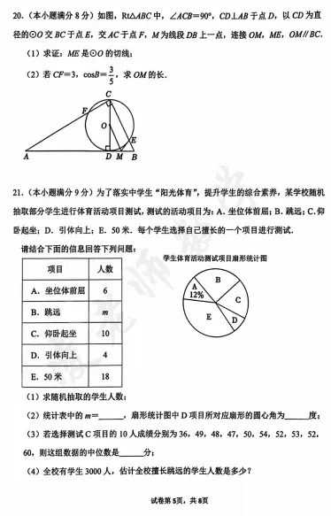 【2025-2026真题分享】 第6张