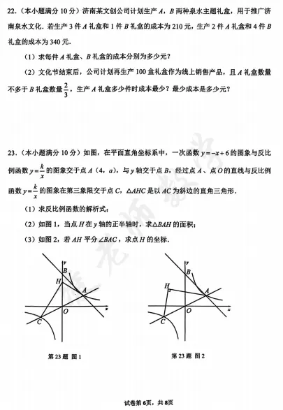 【2025-2026真题分享】 第7张
