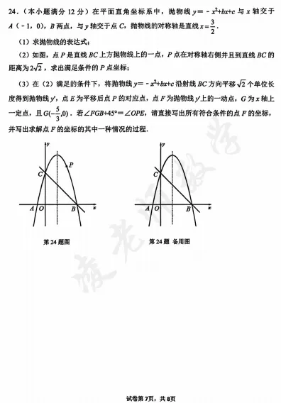 【2025-2026真题分享】 第8张