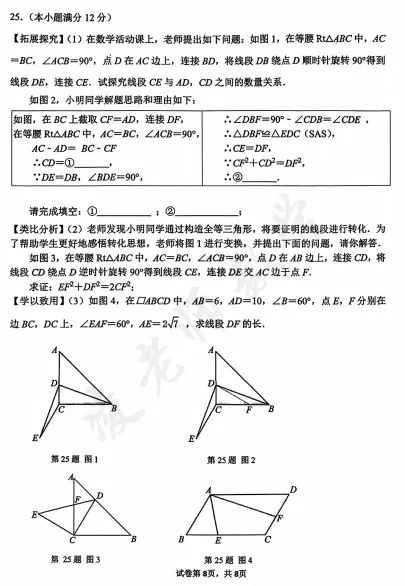 【2025-2026真题分享】 第9张