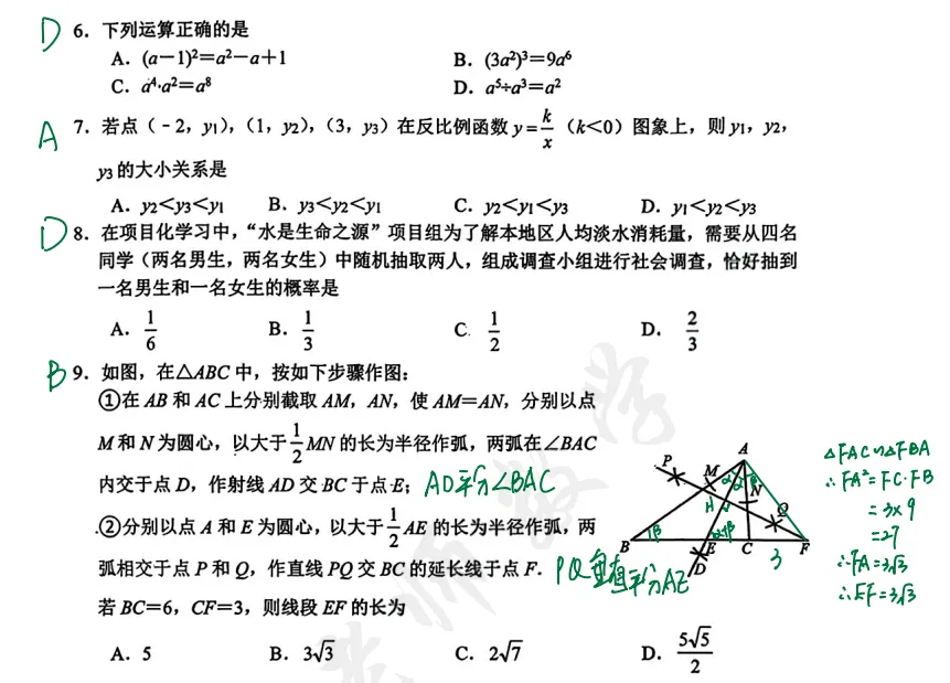 【2025-2026真题分享】 第11张