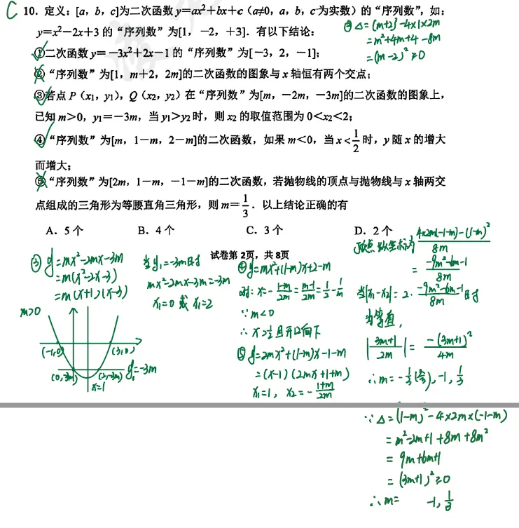 【2025-2026真题分享】 第12张