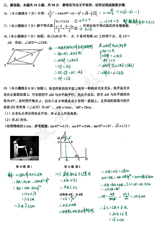【2025-2026真题分享】 第14张