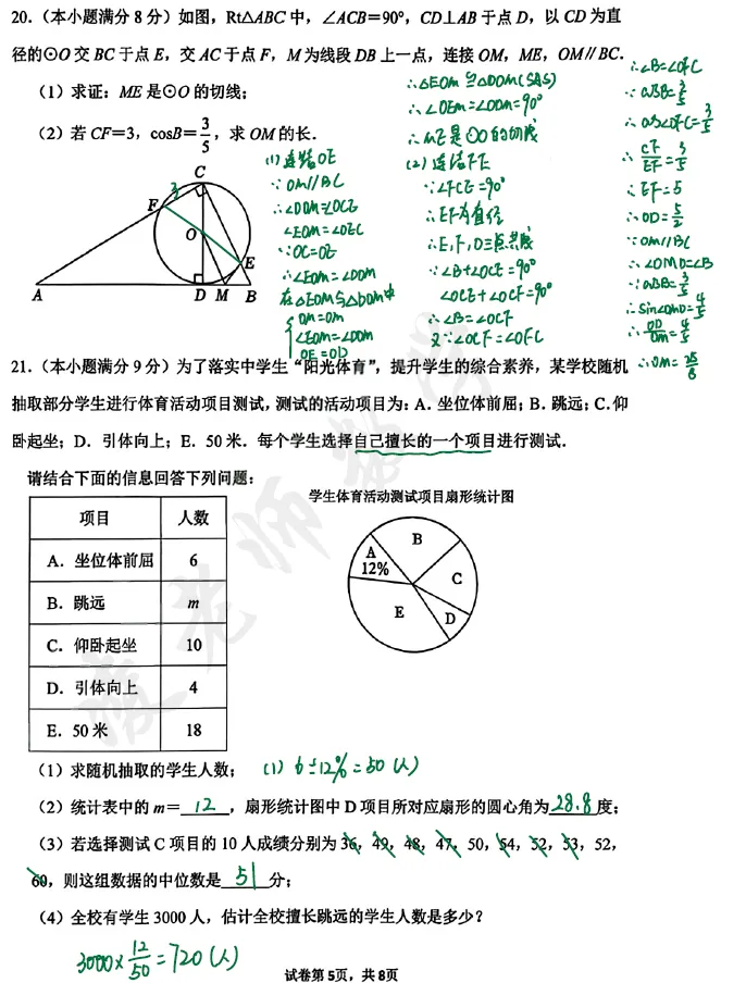 【2025-2026真题分享】 第15张