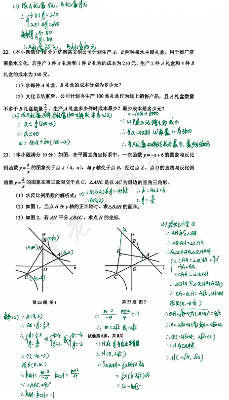 【2025-2026真题分享】 第16张