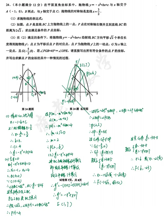 【2025-2026真题分享】 第17张