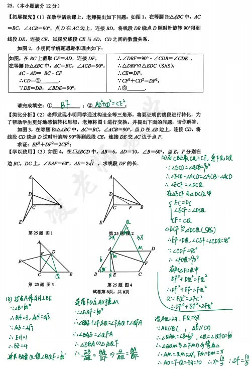 【2025-2026真题分享】 第18张