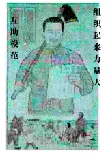 2026年中考历史一模模拟卷(考试版A4) 第16张 2026年中考历史一模模拟卷(考试版A4) 第16张