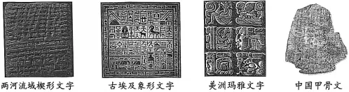 2026年中考历史一模模拟卷(考试版A4) 第18张 2026年中考历史一模模拟卷(考试版A4) 第18张