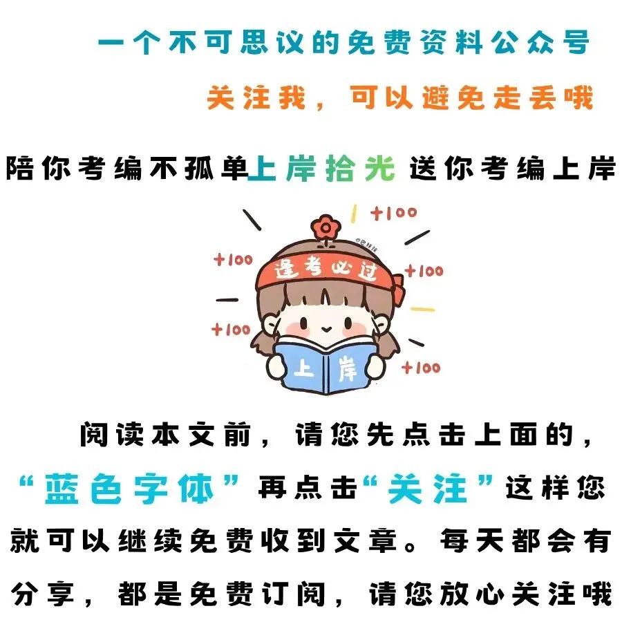 26山东泰安教招教基学科历年真题 第1张