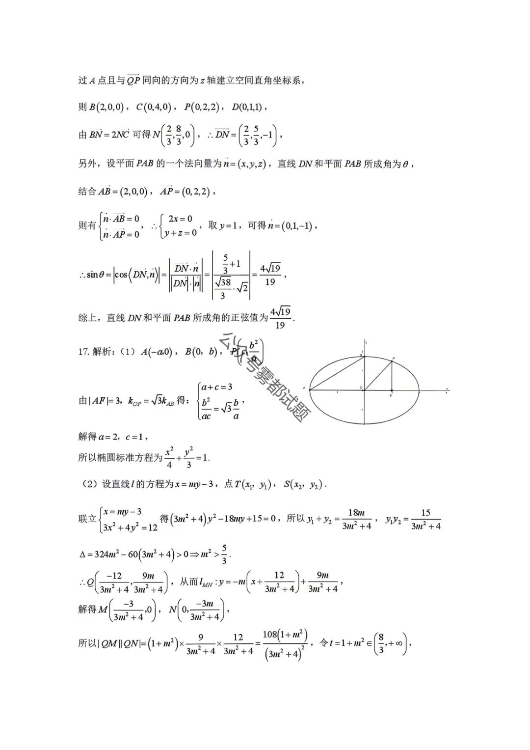 浙江省金华十校2026年4月高考模拟考试第一天科目汇总 第18张
