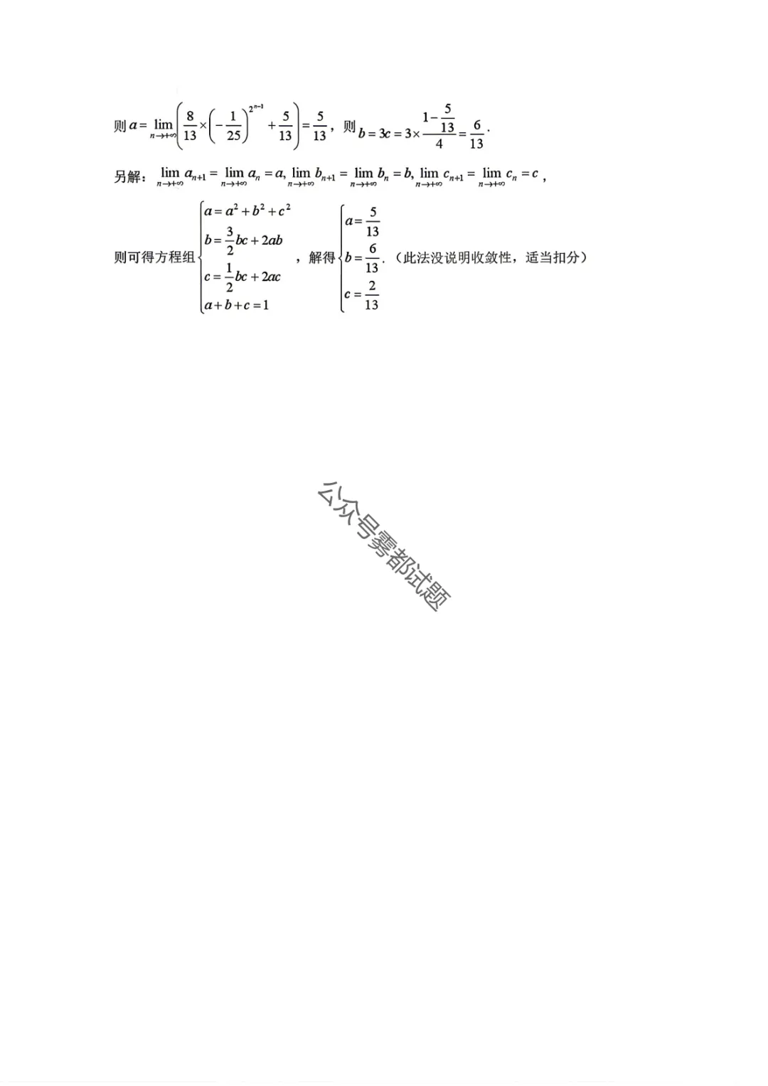浙江省金华十校2026年4月高考模拟考试第一天科目汇总 第21张