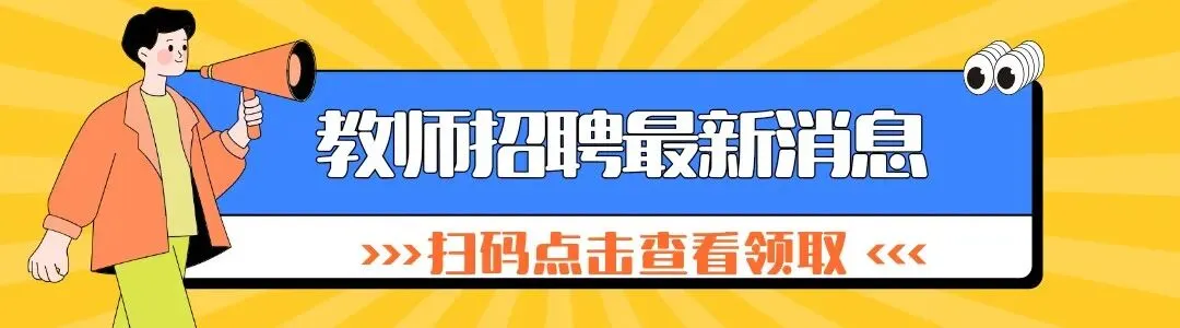 26山东泰安教招教基学科历年真题 第10张