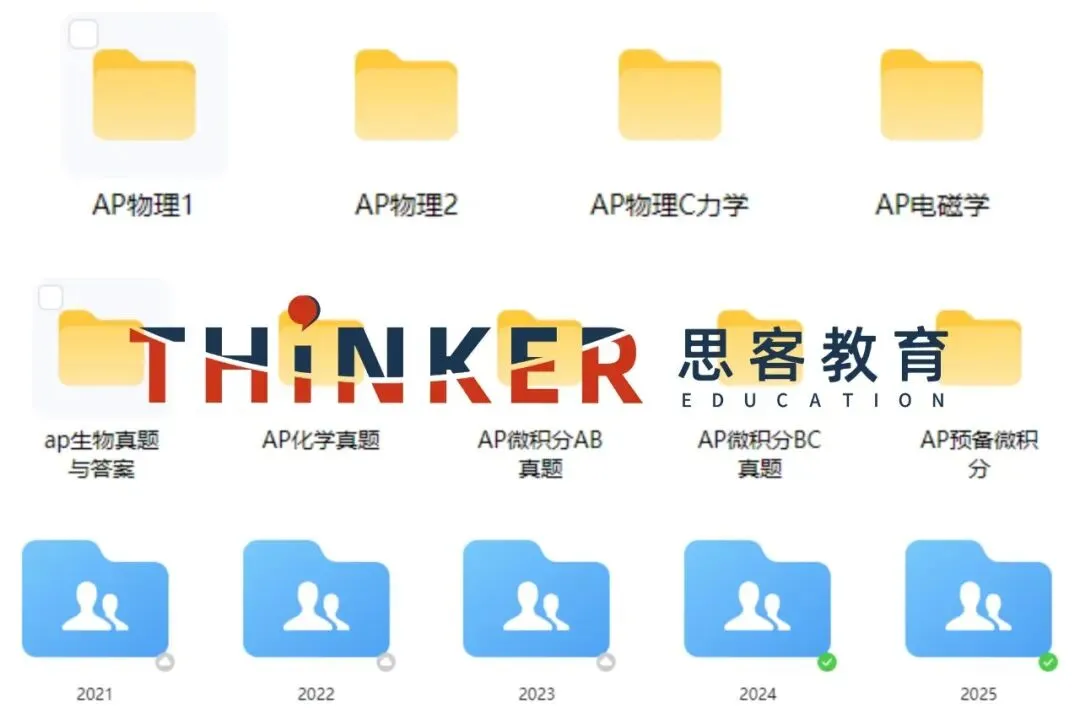 AP真题速存!AP微积分/物理/生物/化学真题高清版PDF下载 第1张