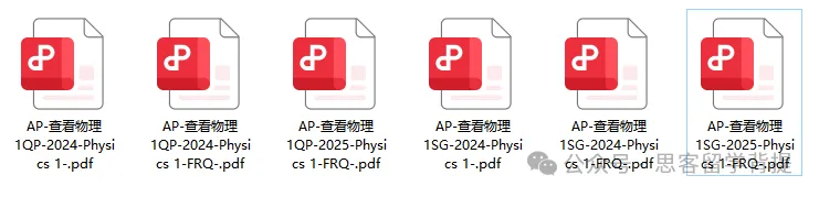 AP真题速存!AP微积分/物理/生物/化学真题高清版PDF下载 第3张