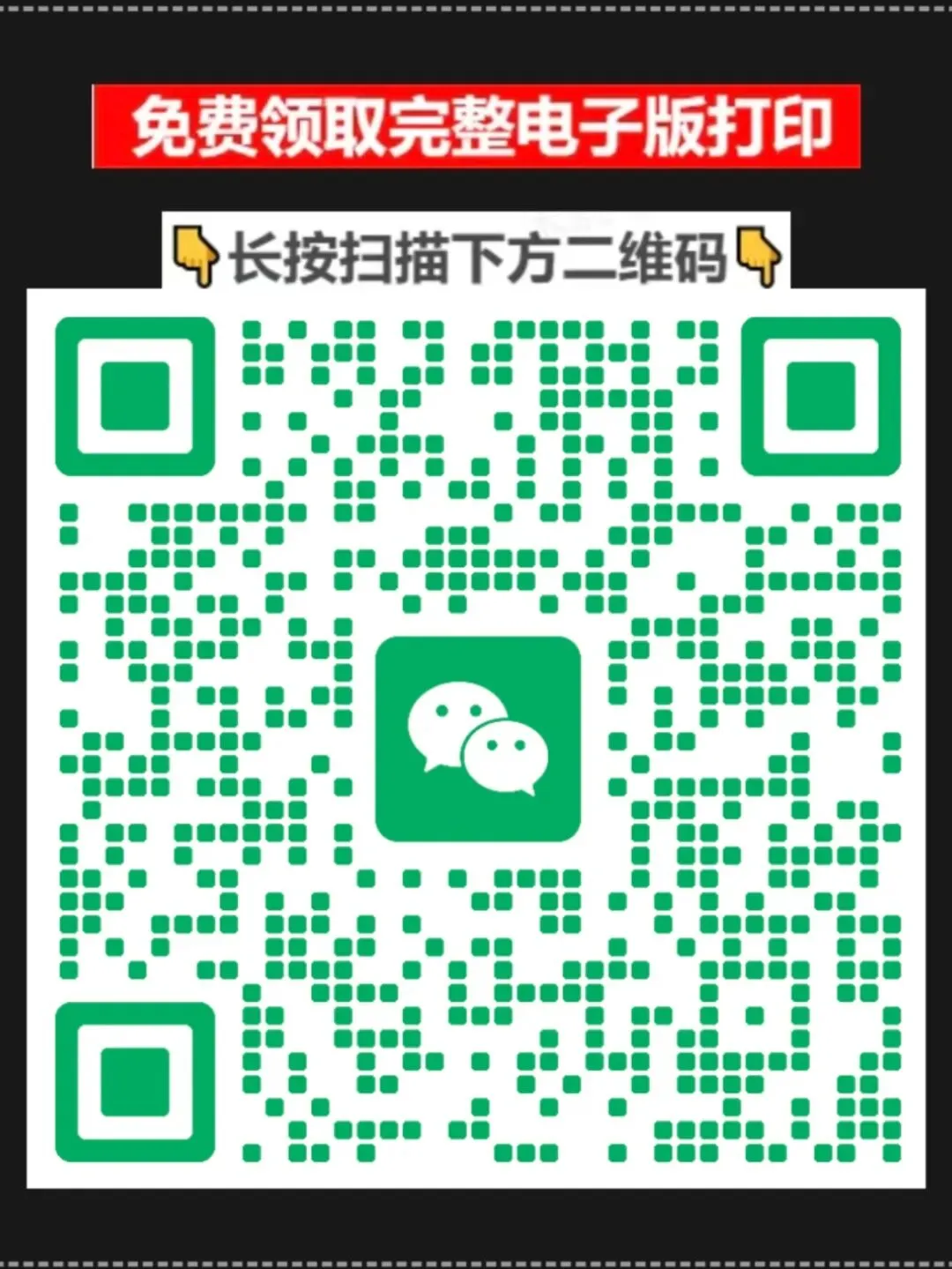 【2026版】物理中考第二次模拟考试 可免费打印物理中考第二次模拟考试 可免费打印(word版) 第3张