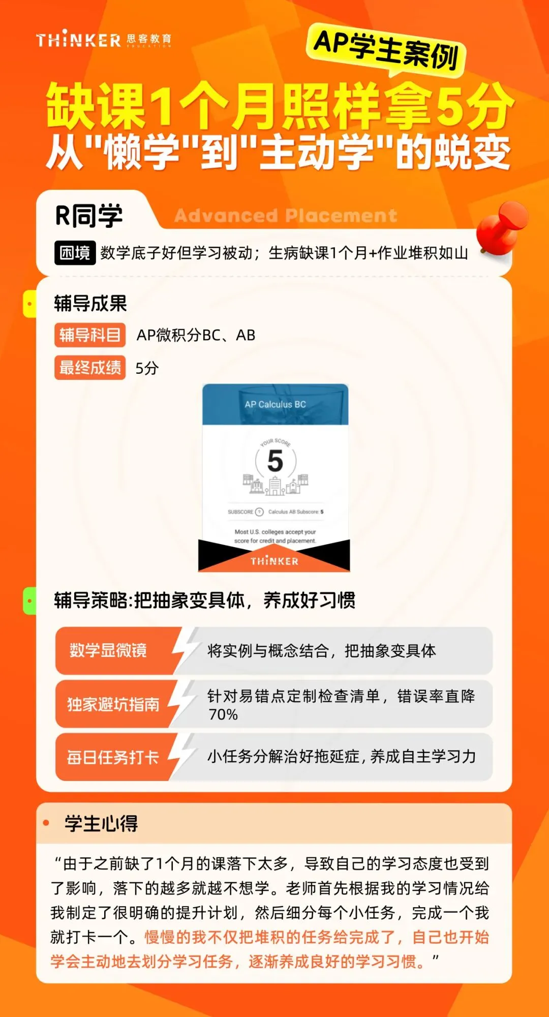 AP真题速存!AP微积分/物理/生物/化学真题高清版PDF下载 第14张