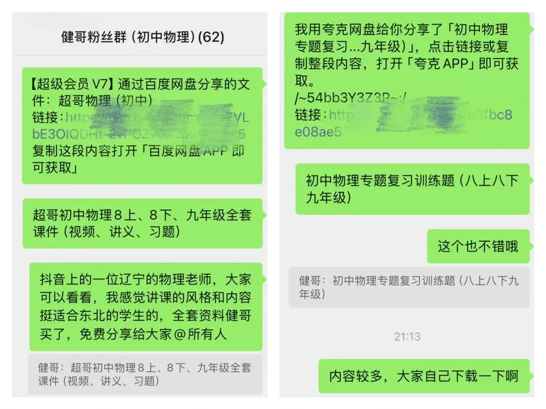 2026届沈阳市高三二模物理试卷 第2张