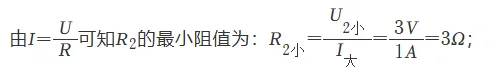 【中考物理】中考物理电学综合计算错题再现 第9张