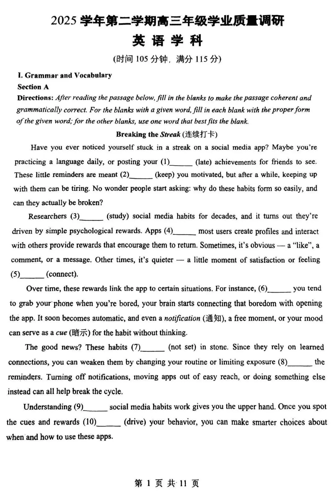 2026届最新16个区的高三二模试卷分享5! 第51张