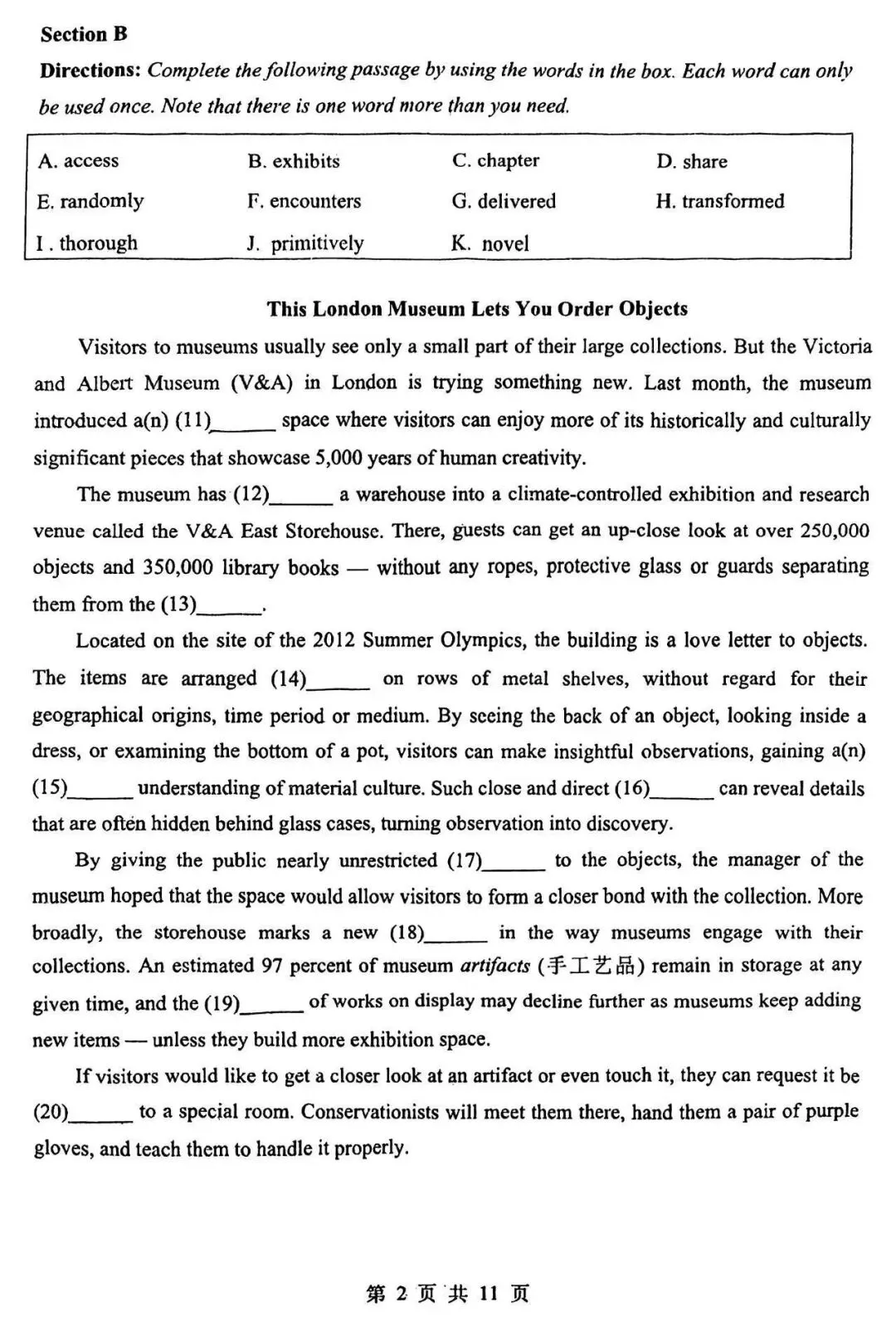 2026届最新16个区的高三二模试卷分享5! 第52张