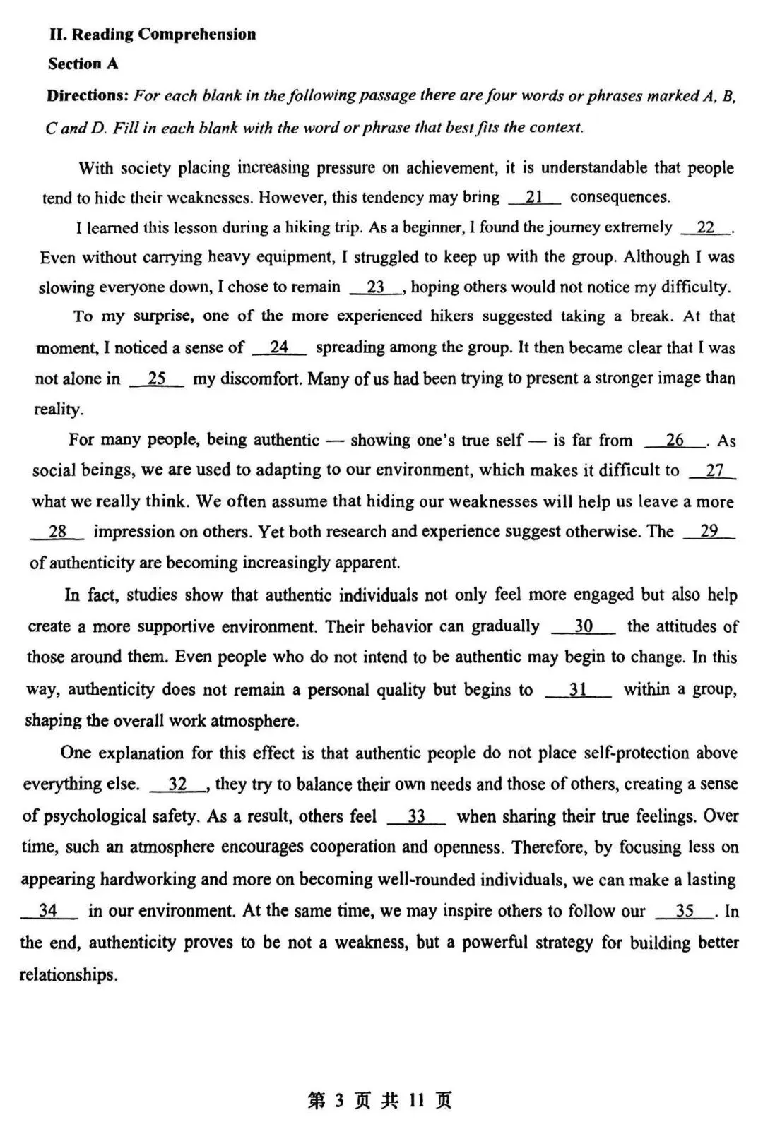 2026届最新16个区的高三二模试卷分享5! 第53张