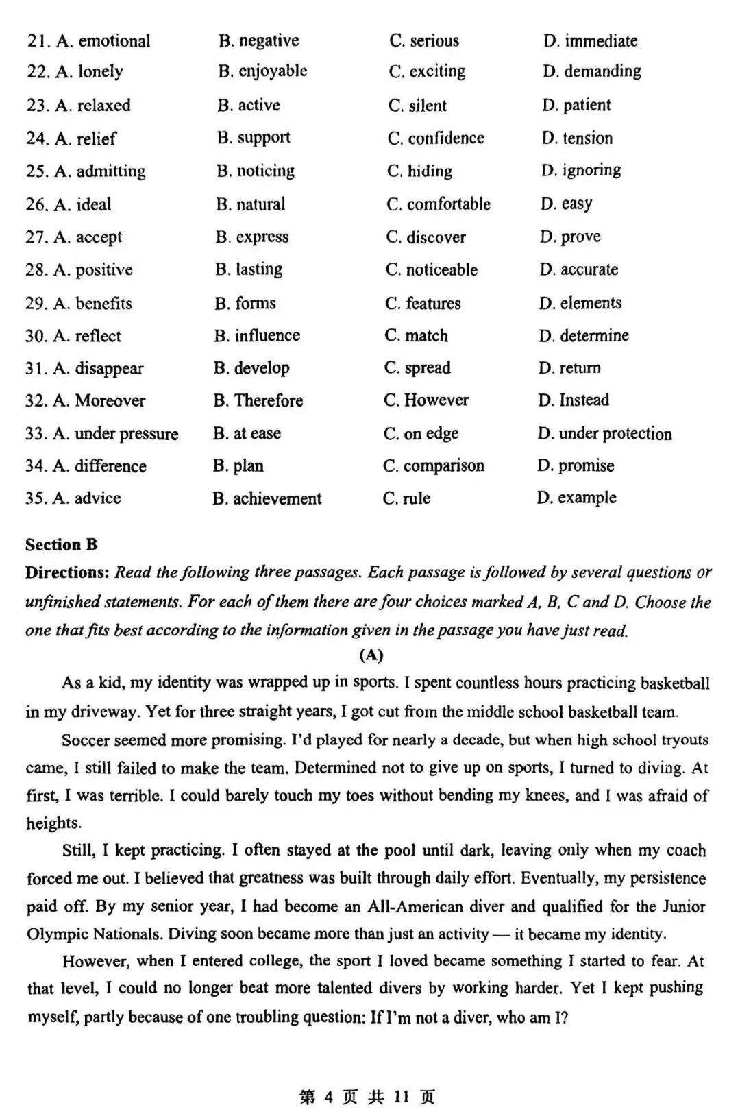 2026届最新16个区的高三二模试卷分享5! 第54张