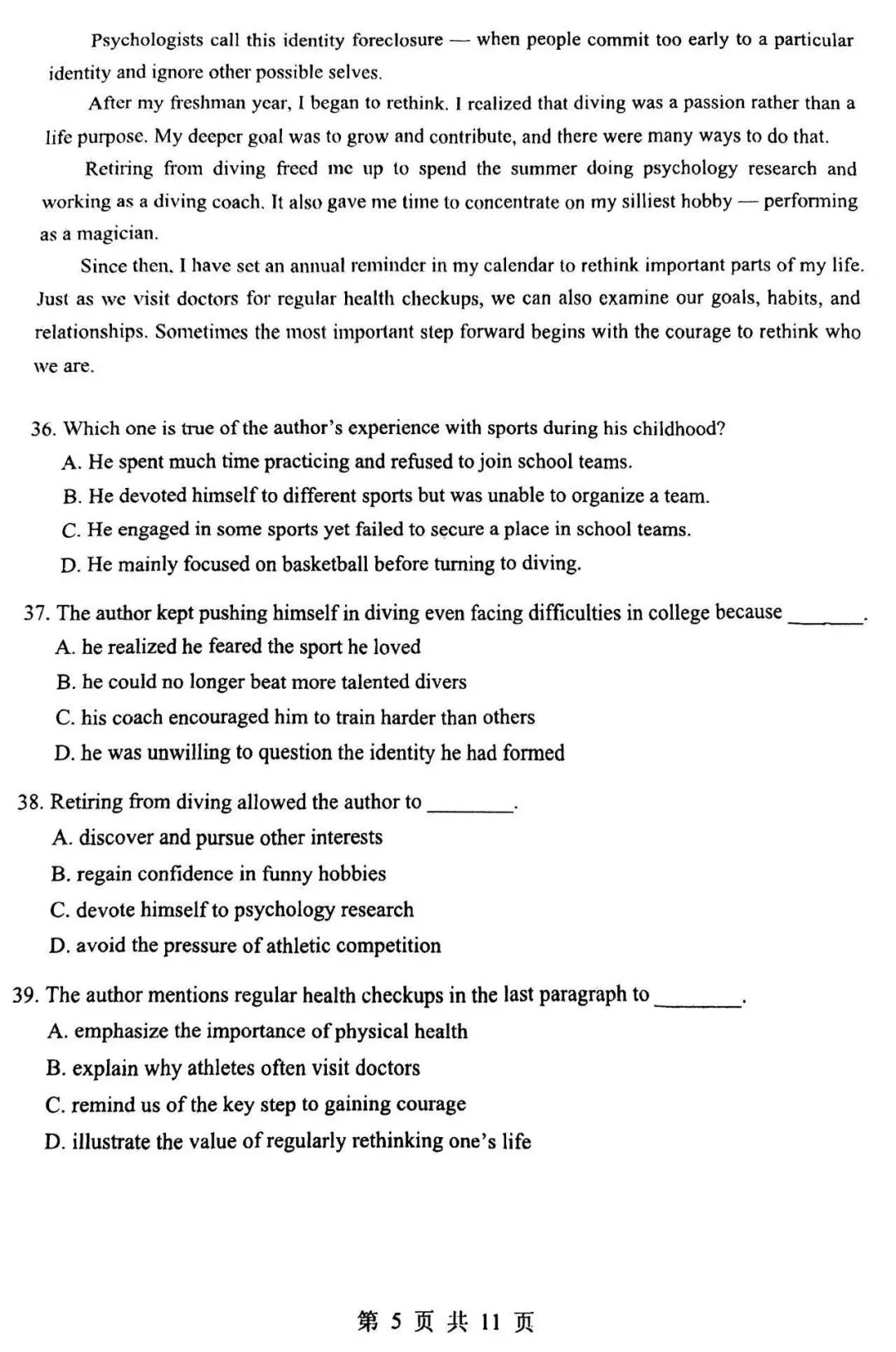 2026届最新16个区的高三二模试卷分享5! 第55张