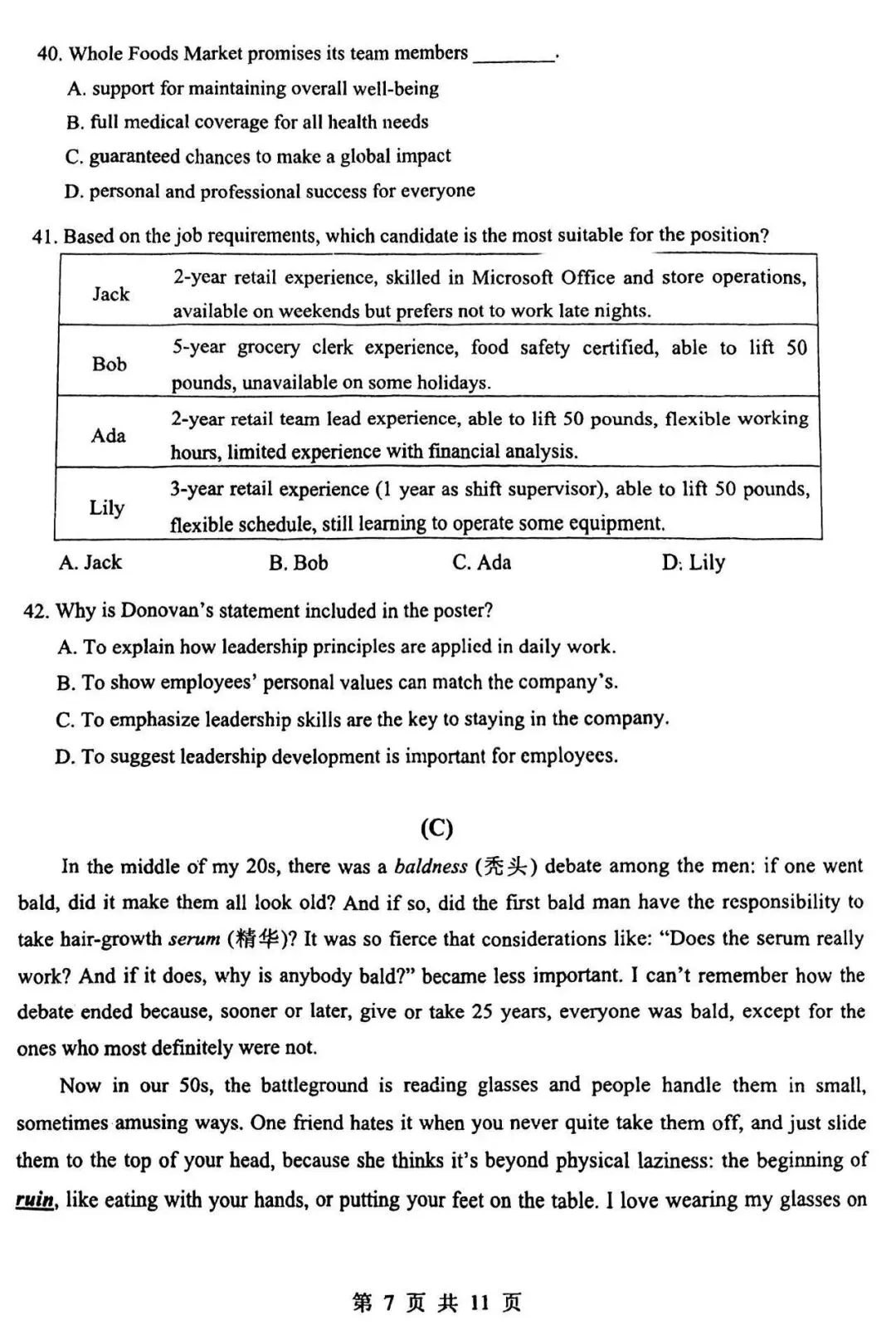 2026届最新16个区的高三二模试卷分享5! 第57张